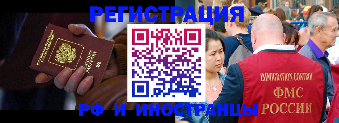 прописка 2025 в Навашино