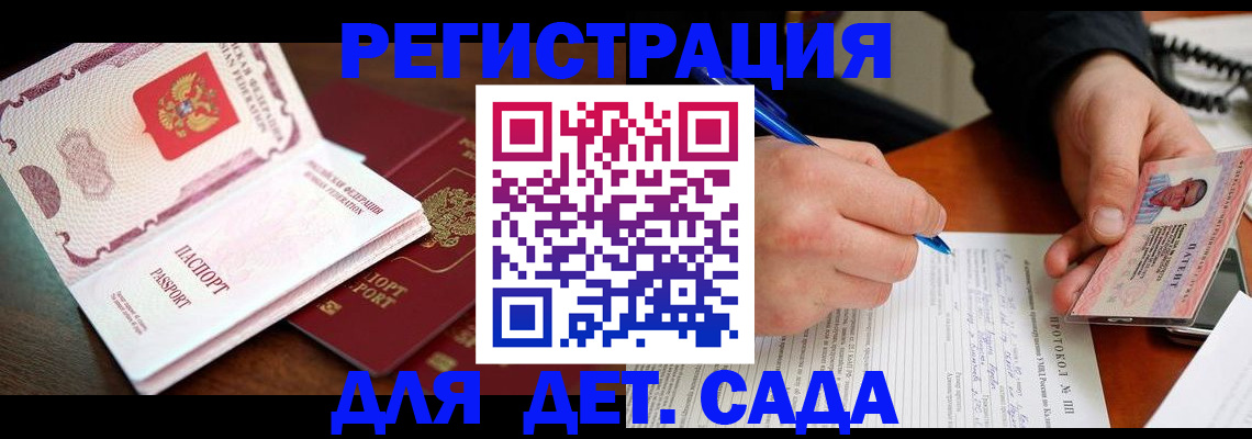 прописка ребенка в Навашино