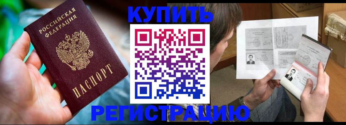 временная регистрация собственник в Навашино