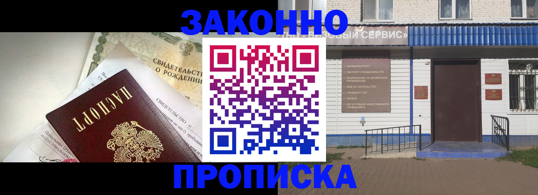 миграционный учет в Навашино