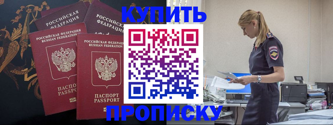 прописка для военкомата в Навашино