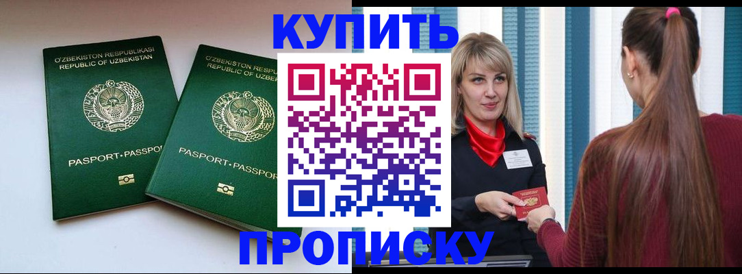 временная регистрация гарантия в Навашино