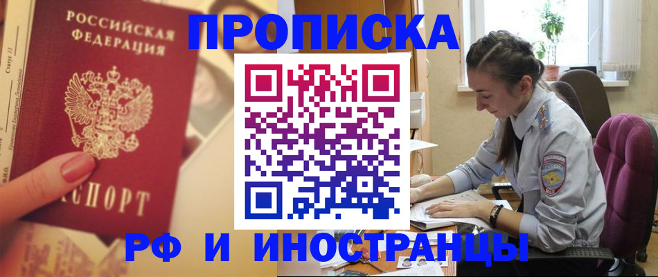 купить прописку в Навашино