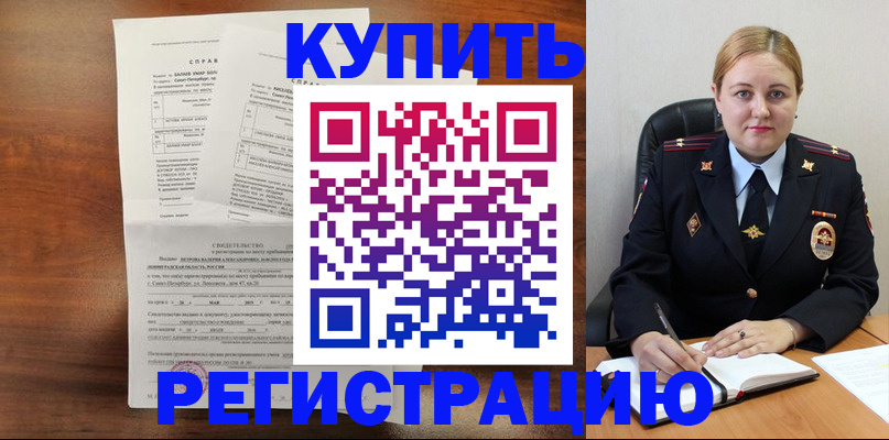 купить прописку в Навашино