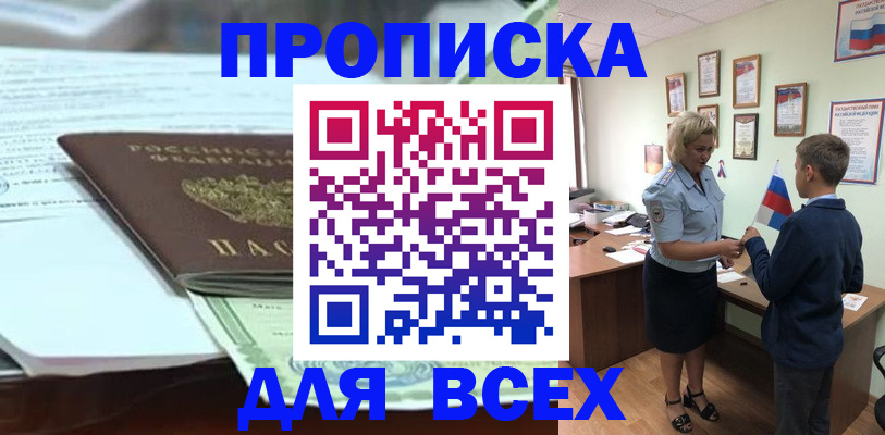 прописка паспорт в Навашино