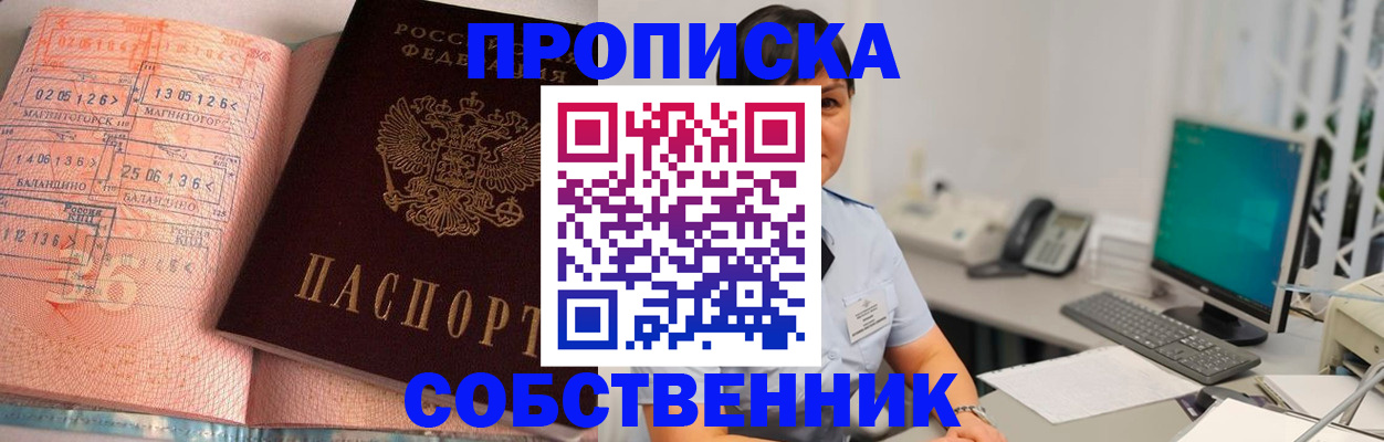 временная регистрация в Навашино